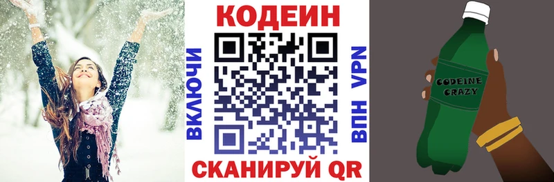 где купить наркоту  Вихоревка  Кодеин напиток Lean (лин) 