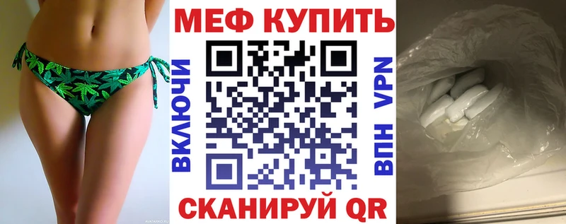 МЕФ мяу мяу  хочу   kraken ССЫЛКА  Вихоревка 
