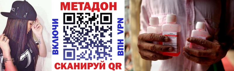МЕТАДОН methadone  Вихоревка 